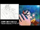天城雪子誕生日絵2024「Snow Dancer」メイキング
