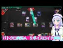 バトクロストーリー実況4、５ボイスロイド解説