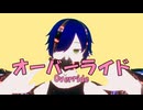 【歌ってみた】オーバーライド/吉田夜世(Covered by Vecpoly Game V2)【踊ってみた】
