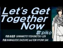 【PIKO】Ｌｅｔ'ｓ Ｇｅｔ Ｔｏｇｅｔｈｅｒ Ｎｏｗ【カバー曲】