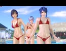 【DOAXVV】 なぎさ　ロベリア　しずく　しらぬい　