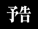 ジークアクスの予告をエヴァっぽくしたlong