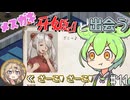 【Elin】前作は廃人になったし今回はのんびりやるのだ11【VOICEVOX実況】
