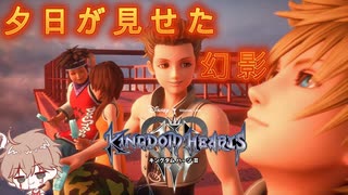 【KH３】【レベル1クリティカル】光と闇の答えを【パチクル】#34