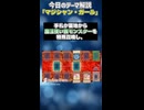 【1分でわかる遊戯王テーマ解説】マジシャン・ガール【マスターデュエル-Yu-Gi-Oh!  Master Duel】