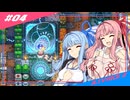 [Core Keeper]余裕じゃね？？？＃04 [A.I.VOICE実況]