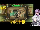 ゆかりさんと情報開示縛りロボトミー part28