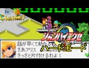 【陰陽】 シャンハイエグゼ ver 0 55eハードモード をプレイしてみた　part2