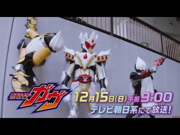 ゴチゾウと見るがゔ 次回予告EP15