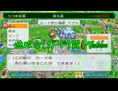 【桃太郎電鉄ワールド】電車もお金もやってることもぶっ飛びまくりの電車の旅 part2