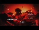 2023夏 ⑪ー２