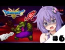 【ドラゴンクエスト3 HD-2D】勇者ゆかりはいばらの道を一人で征く　#６【縛りプレイ】