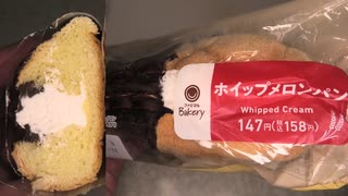 ファミリーマートのホイップメロンパンを食べました。 #ファミリーマート　#ホイップメロンパン　#ホイップ　#メロンパン
