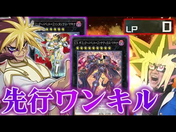 強化されたギミック・パペットの先行ファンサービスを受ける決闘者