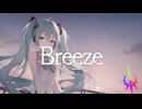 Breeze / ピヌタP_feat.初音ミク