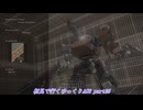 【初見ゆっくり実況】ARMORED CORE Ⅵ Part25
