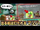 巨大ハナちゃんの上でやっぱり主人公は不在なジャンボリパーリー #03【マリオパーティジャンボリー】