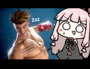 最後まであきらめてはいけません【SF6】