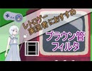 AviUtl ブラウン管プラグイン