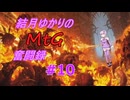 初心者ゆかりのMtG奮闘録＃10