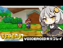PART4【マリオストーリー】茜ちゃんとヒゲ親父と星のせい  VOICEROID実況(ボイスロイド実況)