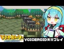 PART5【マリオストーリー】茜ちゃんとヒゲ親父と星のせい  VOICEROID実況(ボイスロイド実況)