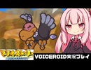 PART7【マリオストーリー】茜ちゃんとヒゲ親父と星のせい  VOICEROID実況(ボイスロイド実況)