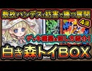 【白き森トイ】ハンデスし妨害で勝つ！後手も強い誘発14枚！初心者も簡単な相性最強の回し方！DC【展開ルート】実況【遊戯王マスターデュエル】【#yugioh】