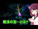勇者ま…魔理沙一行のドラクエ3リメイク実況part3