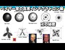 ペイザー家の真実インテグラトロン編　卍の秘密