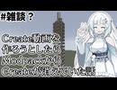 ぶきあつめ2 Part.Createになるはずだった動画