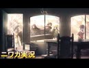 【午・燦・娘・娘】ニワカＰが幽谷霧子のサポコミュを読む【シャニマス実況】