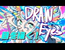 ポップな色調で瞳を描く！