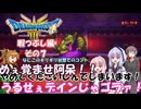 【ドラゴンクエスト３ HD-2D REMAKE】不幸村暇つぶし実況動画　その７