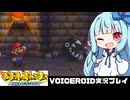 PART8【マリオストーリー】茜ちゃんとヒゲ親父と星のせい  VOICEROID実況(ボイスロイド実況)