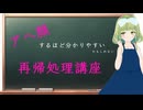 【プログラミング】実例で分かるかもしれない再帰処理