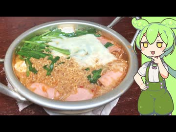 チキンラーメン プデチゲアレンジ【VOICEVOX】