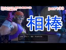 【ドラゴンクエストⅪ　過ぎ去りし時を求めて】をマイペースに実況プレイ　part33