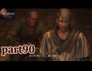 【FF16☆part90】FF上級者(自称)がFINAL FANTASYシリーズ1から楽しく実況プレイ♪