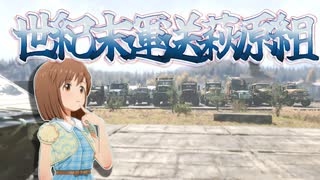 世紀末運送萩原組 #23 「アルマトイジャンプコンテスト」
