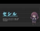 【SynthesizerVカバー】セシル/浅香唯【夏色花梨】
