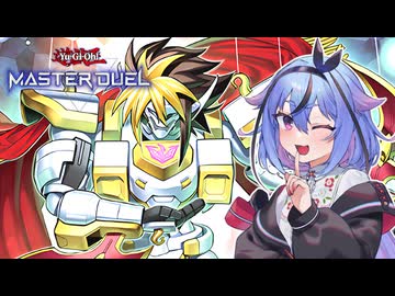 【遊戯王マスターデュエル】鳴花ミコトのファンサービス！【ソフトウェアトーク実況プレイ】