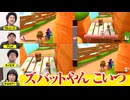 【マリパジャンボリー】ヨッシーのマウンテンレースで勝負を左右するジャンボリーフレンド争奪戦!新マップのギミックでギスギスし始める? #2-2【霜降り明星】