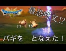 【ドラクエ３】盗賊の鍵ゲット！#3