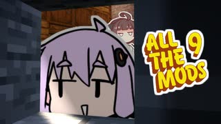 ゆかきりのマインクラフト#3【All the Mods 9】