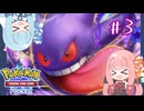 【ポケポケ】ポケカなんもわからん茜ちゃん#3【VOICEROID実況】