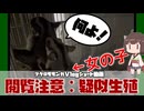 【 #フクロモモンガ 】【 #閲覧注意 】鳴き方が騒がしい夜！ケージを見ると疑似生殖行動してました。愛情表現で赤ちゃんできない行為【 #おつモモンガ 】【 #shorts 】