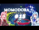 【MOMODORA-月影のエンドロール-】#15琴葉姉妹とボイボ吹替え初見プレイ【VOICEROID実況】