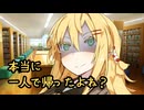 幼馴染のマキちゃんに一人で帰ったことを問い詰められた件【ヤンデレ劇場】