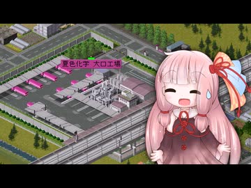 【Simutrans】茜ちゃんと行くSimutrans・Part6【ソフトウェアトーク実況】